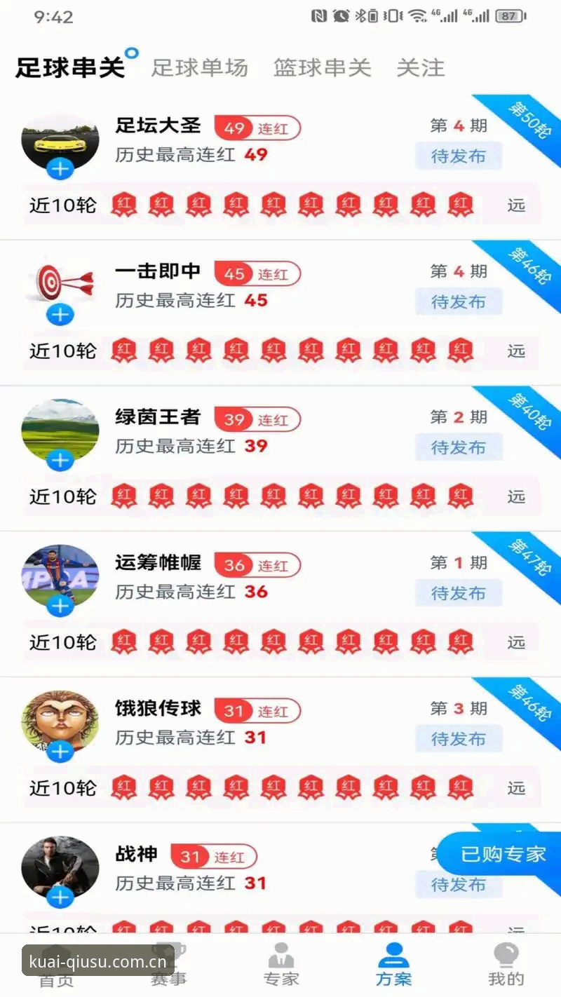 球速体育平台v2.1.2更新安装失败深度评测：老用户实测经验与解决方案